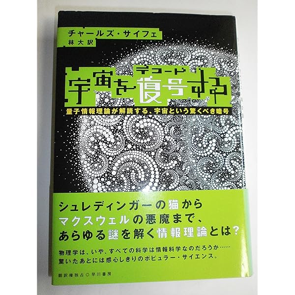 【中古】情報宇宙論／室井尚 著／岩波書店 中古】 情報宇宙論 / 室井 尚 / 岩波書店 - メルカリ